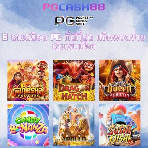 7m ผลบอลสดภาษาไทย